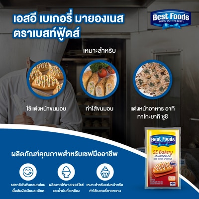 BEST FOODS SE Bakery Mayonnaise 910 g - Retain shape and shine in every conditions